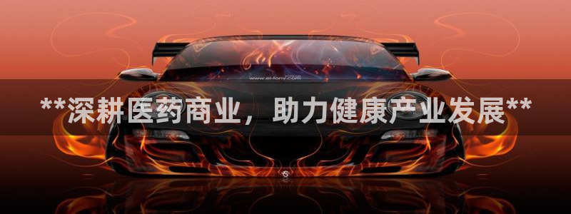 九游会平台稳定吗