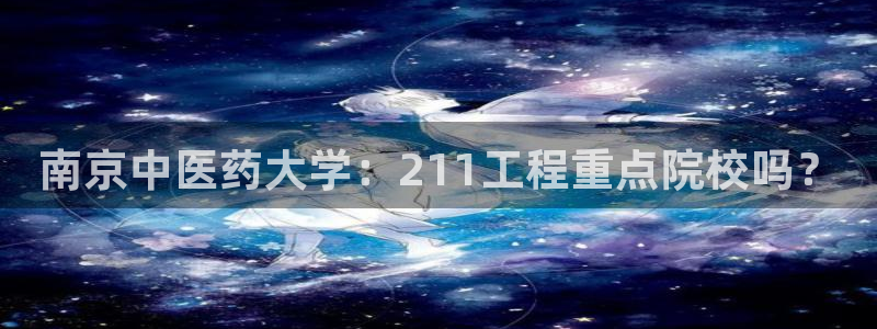 九游会集团国际