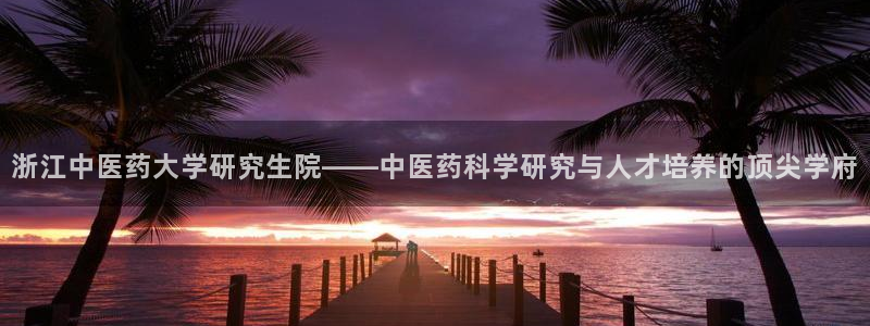 九游会官网入口