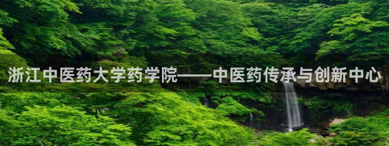 九游会官方网站登录