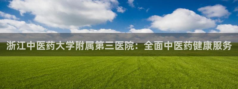 九游会官网开会