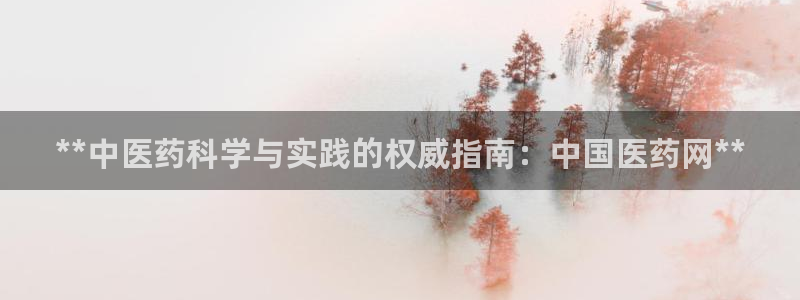 九游会首页官网