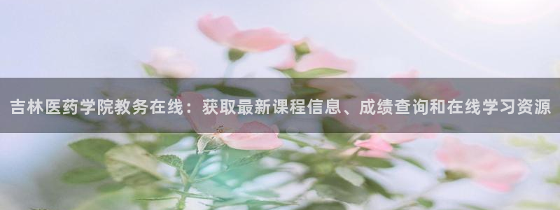 九游会j9全站平台