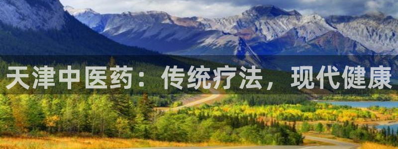 九游会j9官网入口登录新版