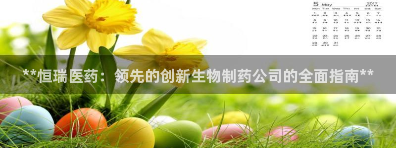九游会平台登入