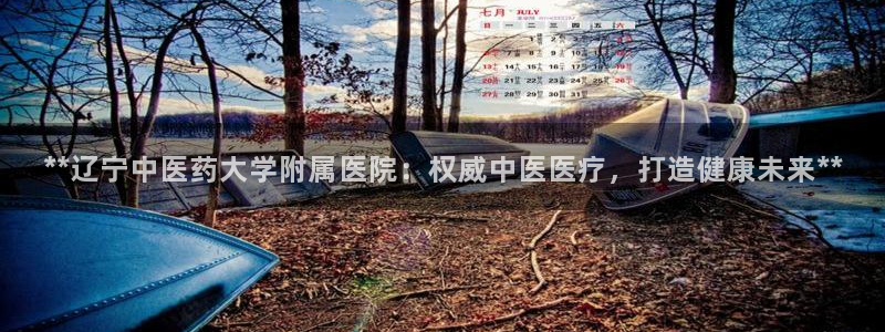 九游会集团官网