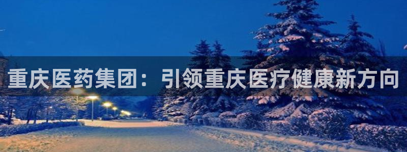 九游会集团网址