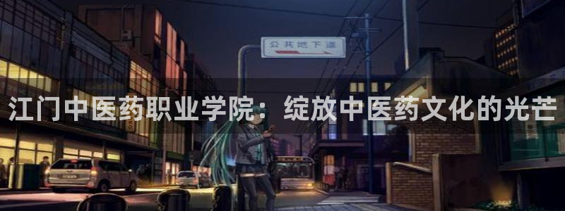 九游会vip