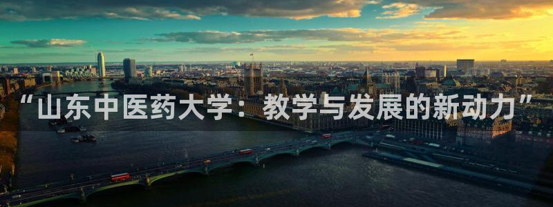 九游会登录网址：“山